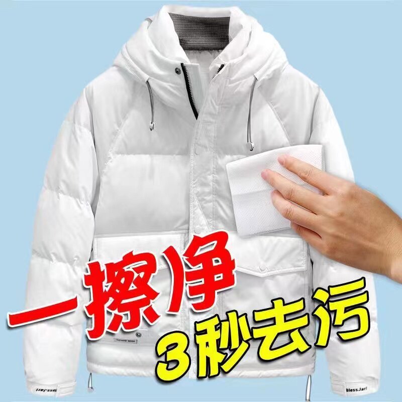 厂家直发羽绒服清洁湿巾免水洗去油渍神器强力去污渍擦拭湿纸巾