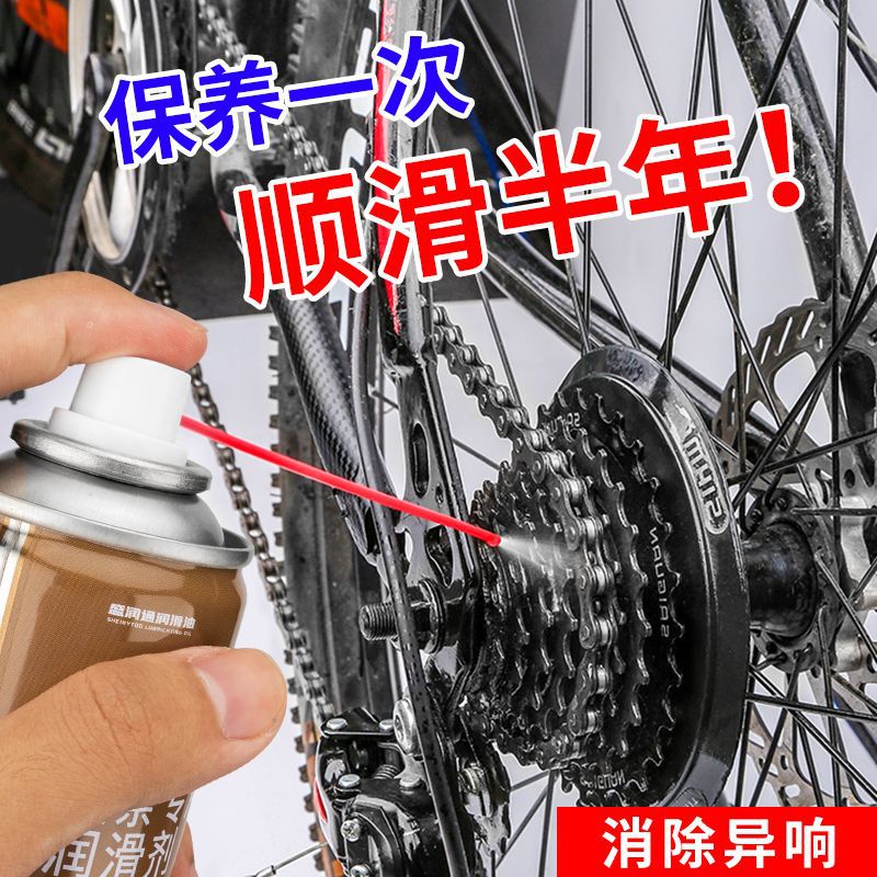 工厂链条除锈润滑剂自行车摩托车链条防锈山地车清洁养护油