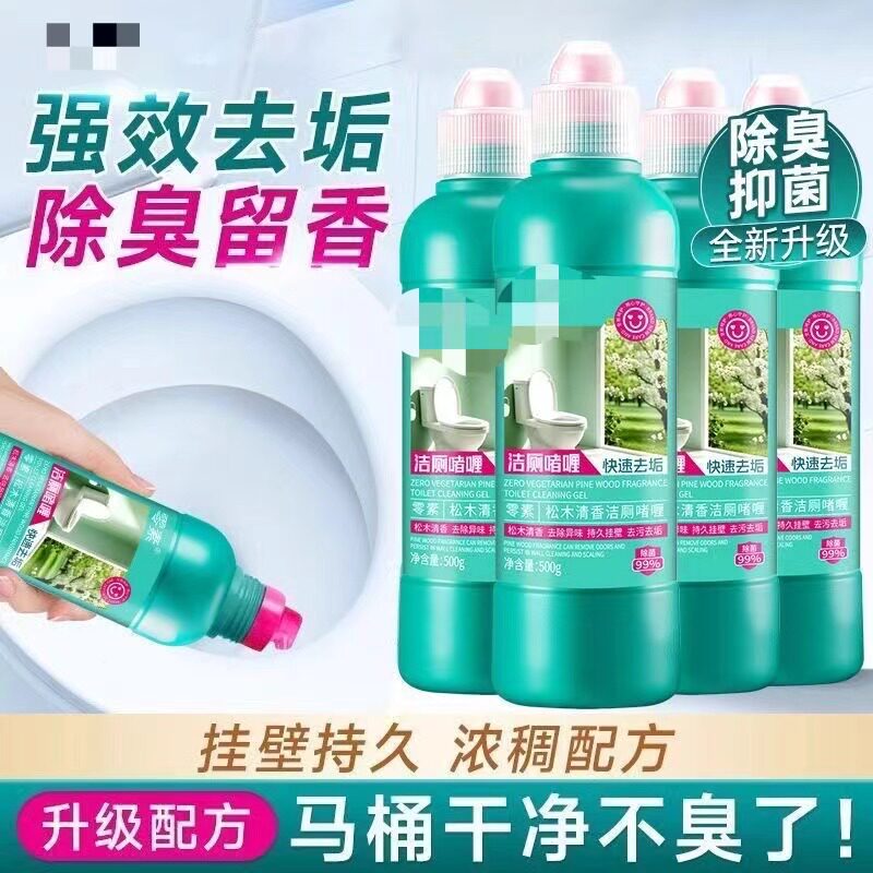 马桶清洁剂泡沫免刷洗马桶洁厕剂洁厕灵除尿垢去除异味卫生间清洁