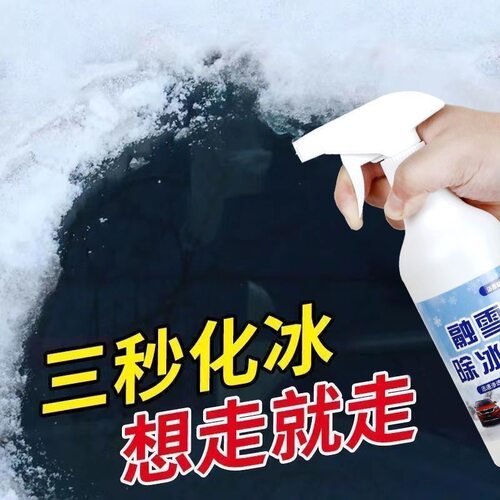 拍1发4车除雪除冰神器汽车玻璃除霜喷剂除冰液去冰喷雾融雪喷剂