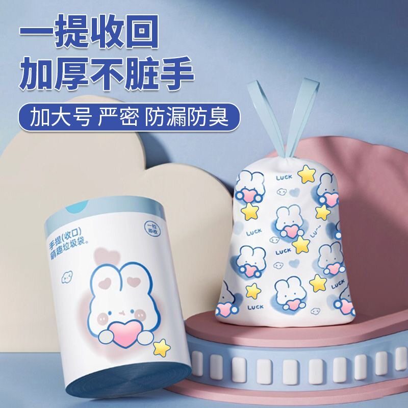 买1发400大垃圾袋推荐垃圾袋抽绳式厨房卫生间用垃圾袋子加厚