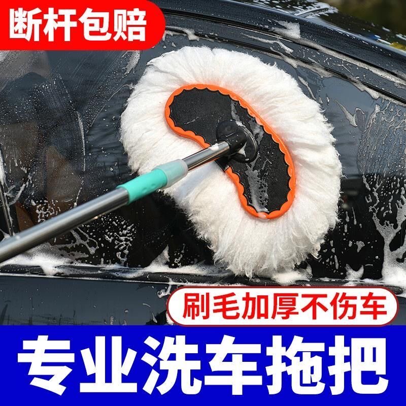 汽车洗车拖把牛奶丝洗车刷长柄长杆蜡拖水刷清洁伸缩毛刷