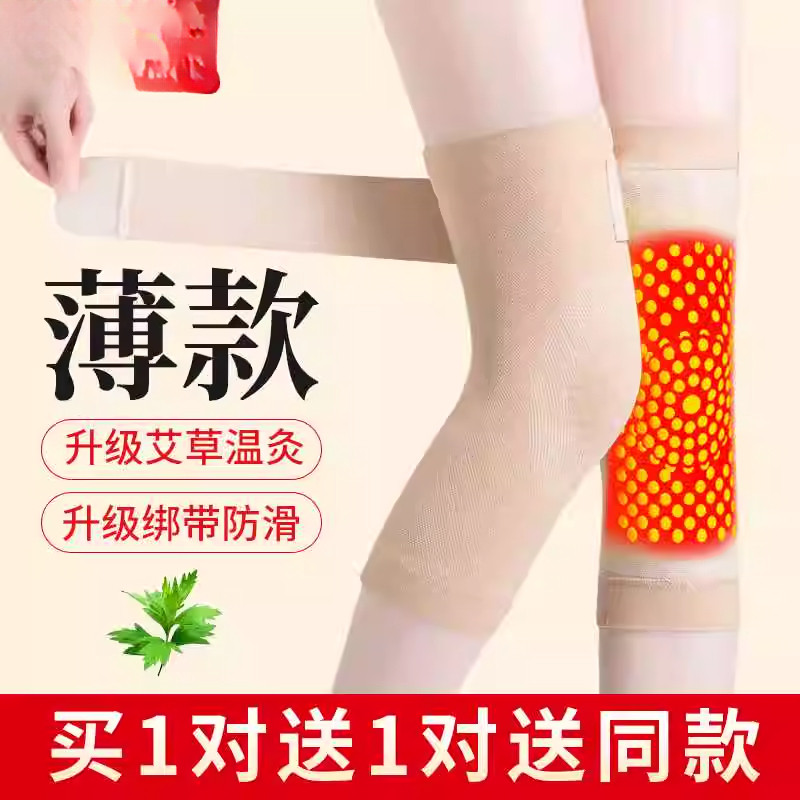 艾草自发热护膝老寒腿膝关节保暖护膝盖套男士女士老人
