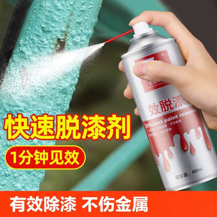 工厂脱漆神器脱漆剂强力除漆高效通用汽车家具金属除漆稀释剂