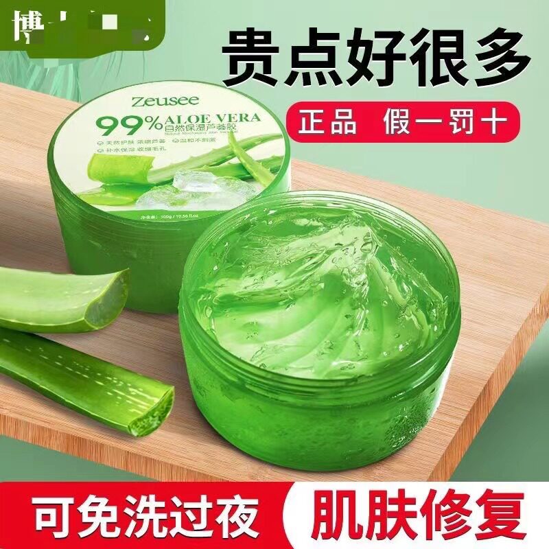 到手2盒库拉索芦荟胶护肤产品补水保湿面霜女男清爽补水面膜正品