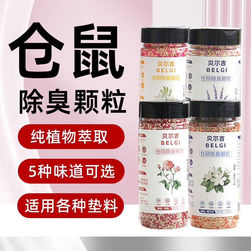 拍1发2木屑仓鼠专用除臭粒仓鼠除味金丝侏儒木屑刨花垫料专用留香