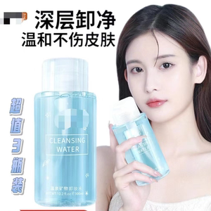 拍一发二卸妆油推荐学生平价温泉矿物卸妆水眼唇脸三合一卸妆液