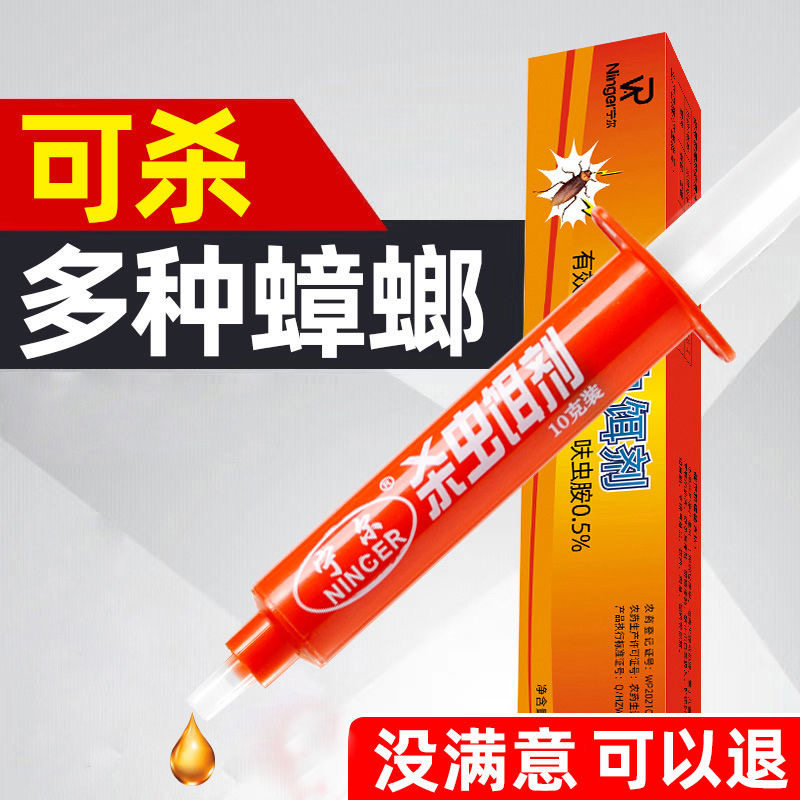 拍一发四杀蟑螂药灭蟑螂神器家用一窝端杀蟑螂胶饵引诱剂杀虫剂