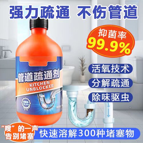拍一发4强效管道疏通剂浴室下水道厨房油污堵塞厕所马桶地漏速通