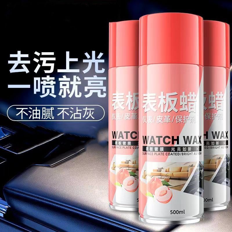 厂家车用表板蜡汽车内饰翻新清洁剂座椅保养仪表台还原剂上光
