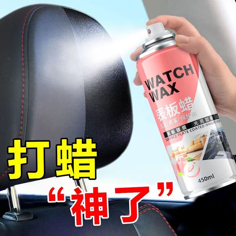 拍1发4表板蜡正品汽车专用内饰翻新剂表板蜡仪表台座椅保养还原剂