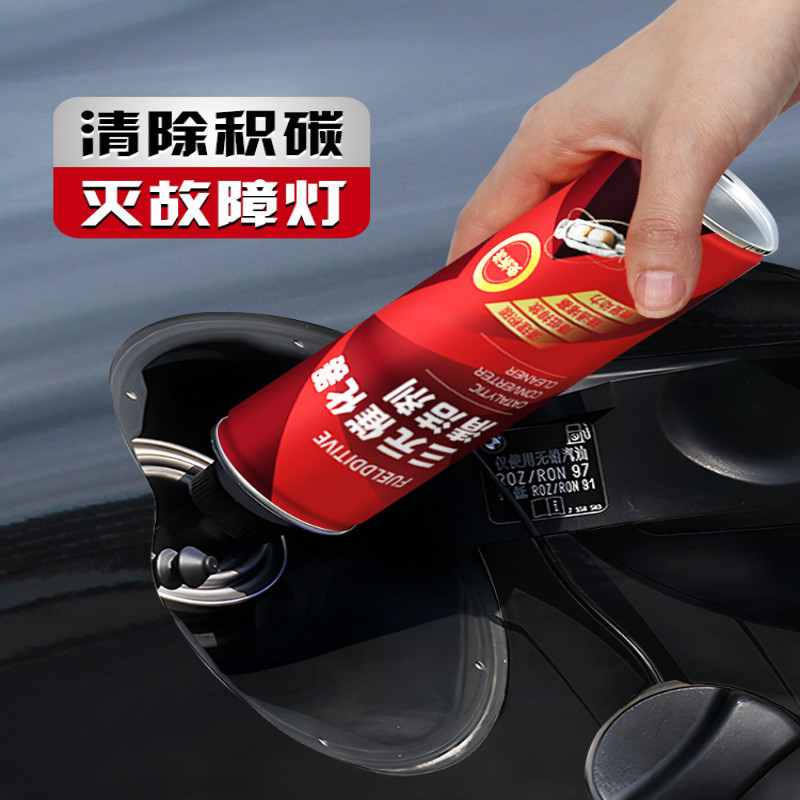 厂家直销三元催化强力清洗剂崔化器清理汽车发动机燃油宝除积碳