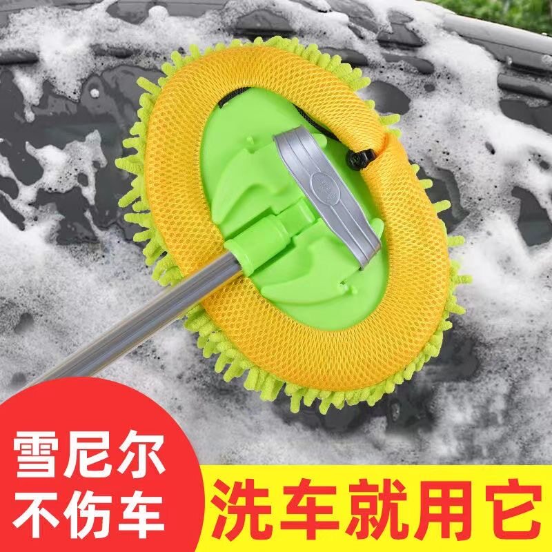 洗车拖把货车雪尼尔小车洗车拖把伸缩除尘车用刷车水洗伸缩长柄