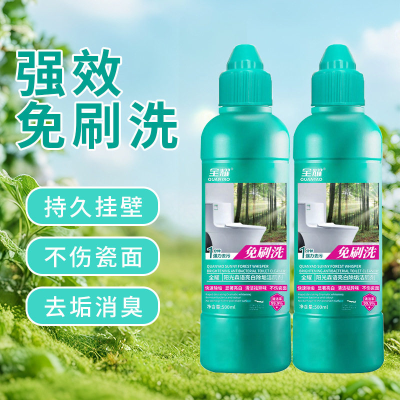 免刷洗马桶洁厕剂慕斯马桶洁厕液洁厕灵强力除垢除臭强力去污去黄