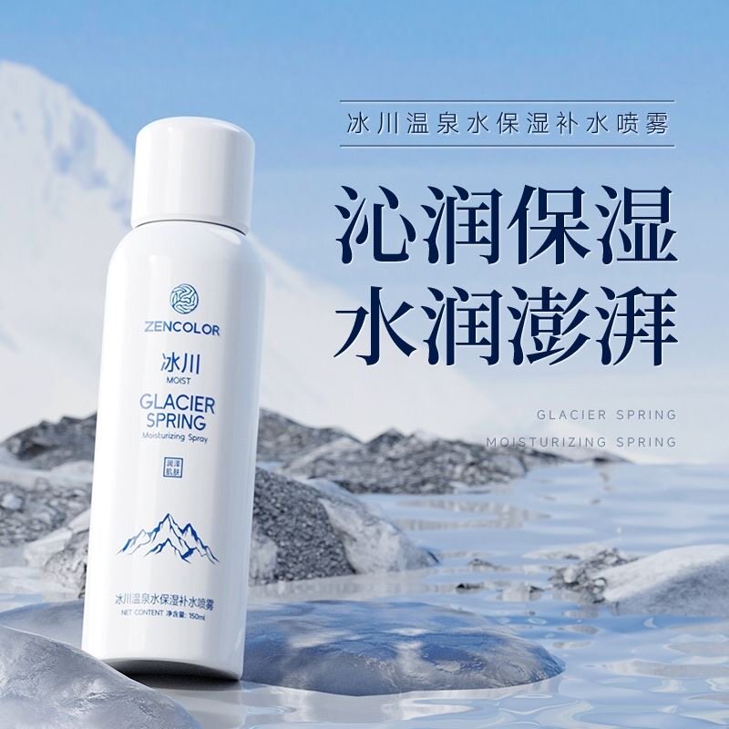 爽肤水保湿补水紧致抗皱补水喷雾女士便携深层补水柔肤水