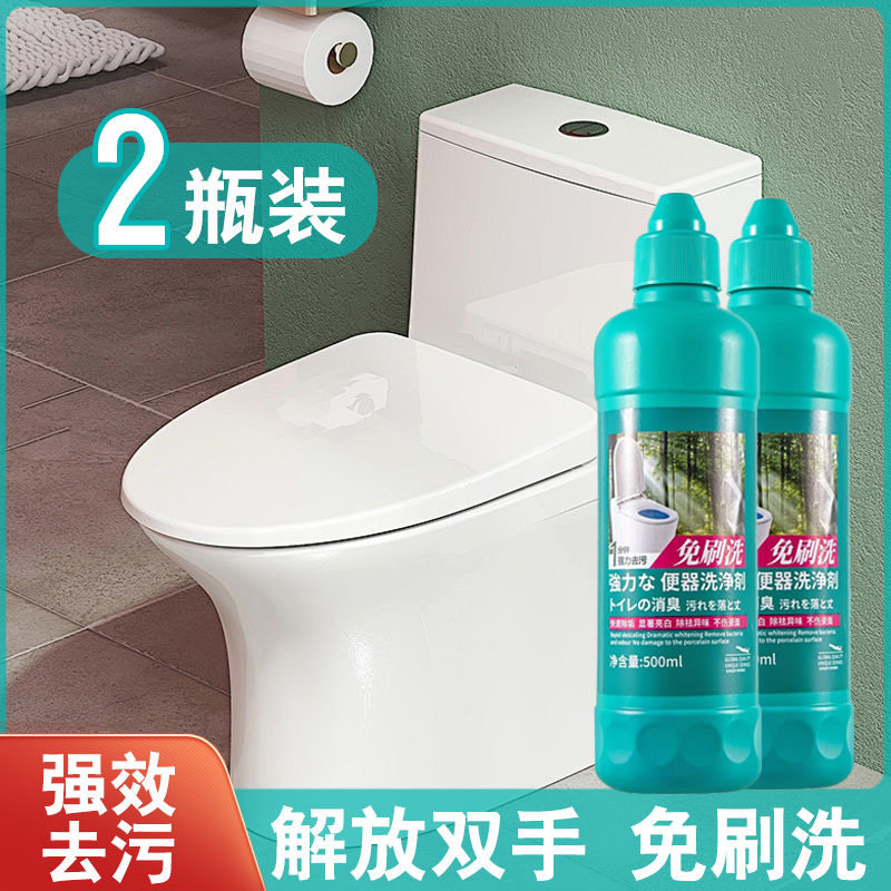 卫生间马桶清洁剂免刷洗马桶洁厕剂厕灵强效除垢厕所挂壁除臭清洁