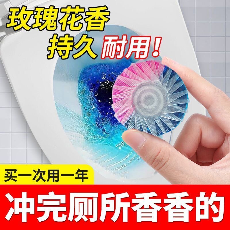 拍一发三十厕所水箱蓝泡泡双色清洁宝马桶清洁剂持久留香自动除垢
