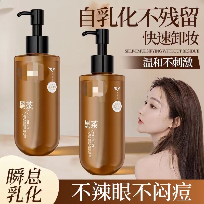 好用的卸妆产品推荐卸妆液油黑茶卸妆不刺激眼脸唇三合一