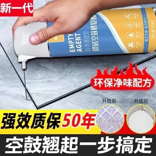 瓷砖空鼓专用胶注射灌缝修补剂瓷砖粘结剂自喷强力粘合剂