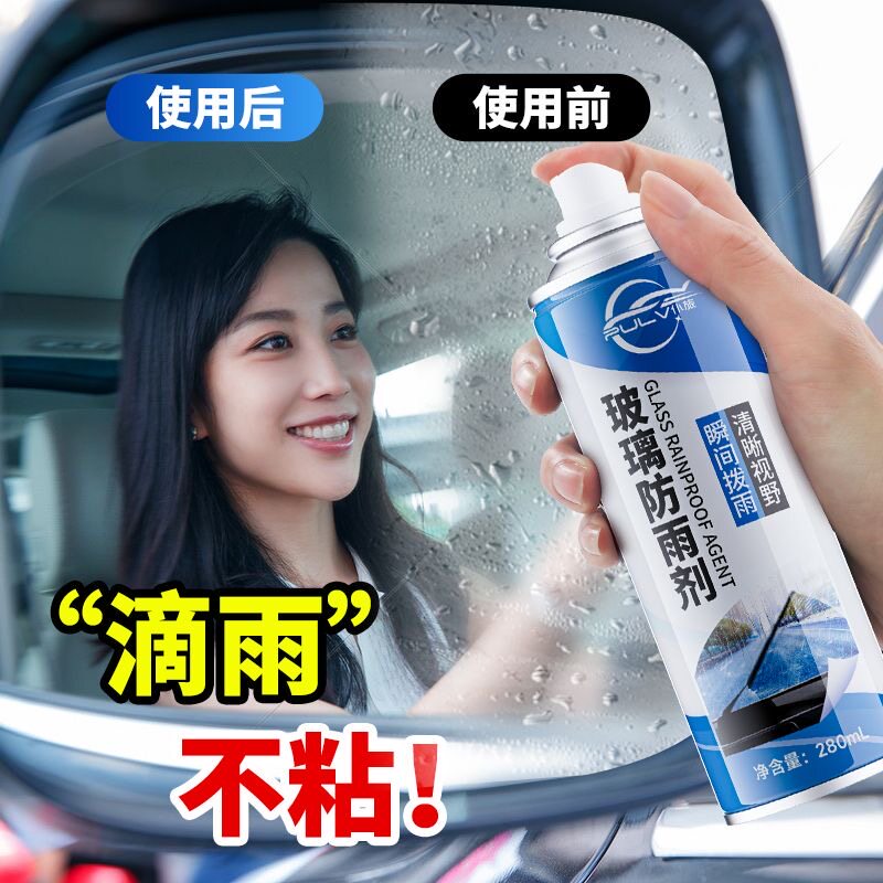 厂家直销汽车反光镜防雨车内除雾神器后视镜防雨防雾剂长效冬季