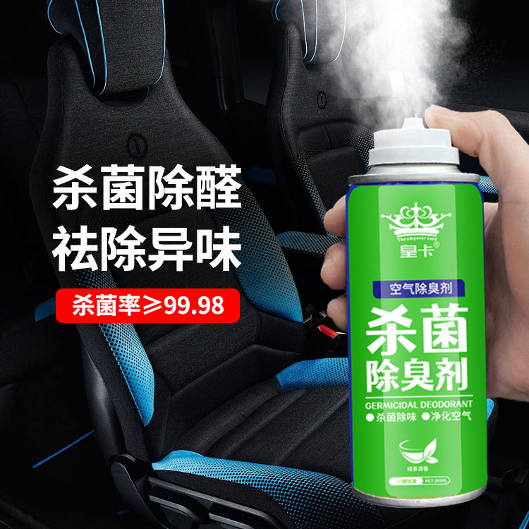到手3瓶消毒汽车内饰清除车内异味车载香薰除臭空调杀菌除臭神器