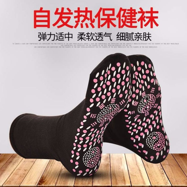 暖脚袜子自发热袜子可水洗男女保暖中筒保健暖脚袜暖脚宝防臭袜