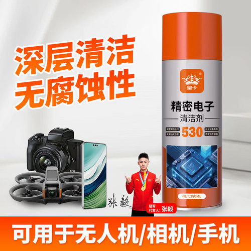 2瓶19精密电子环保清洗剂清洗电脑电路板手机屏幕擦屏精密干性剂