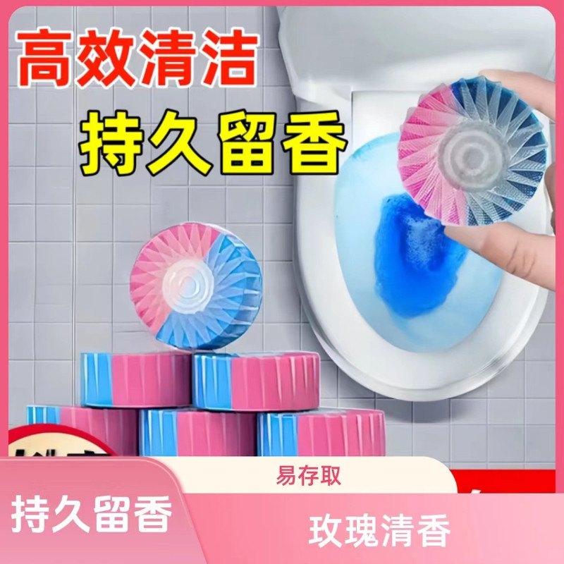 马桶神器蓝泡泡洁厕灵双效洁厕宝马桶清洁块冲厕所马桶除臭洁厕块