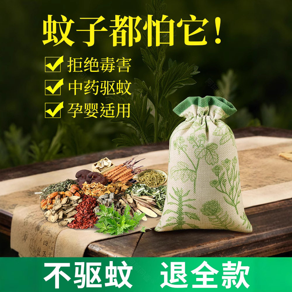 驱蚊香囊艾草香包香包防蚊虫艾草香袋端午挂包驱蚊神器驱蚊包