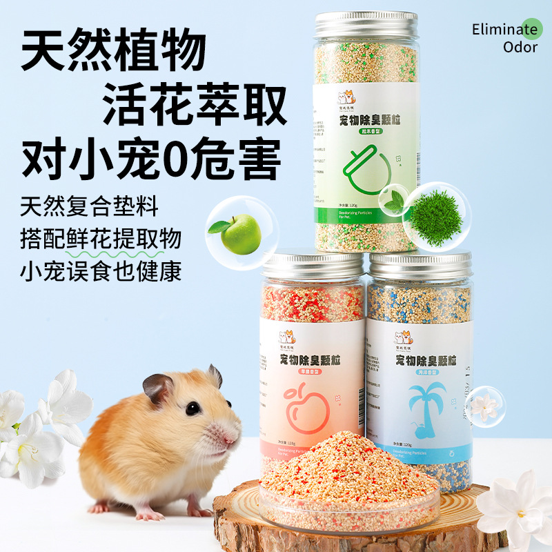 工厂直销仓鼠木屑夏天除臭颗粒除味防臭吸水金丝侏儒木屑刨花垫料