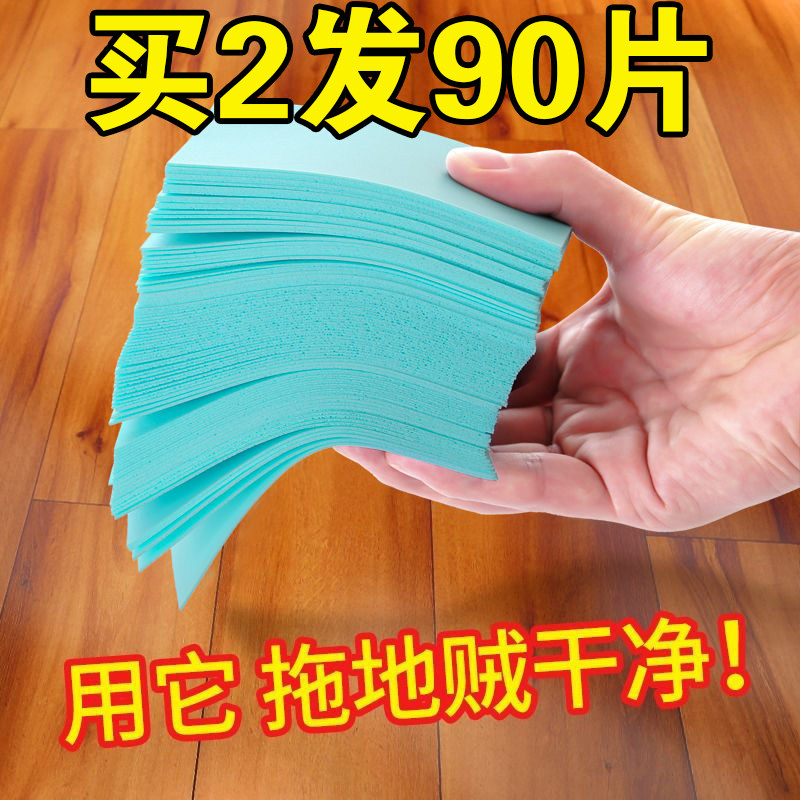 拖地地板清洁片家用清香去污增亮多效瓷砖地砖清洁剂神器