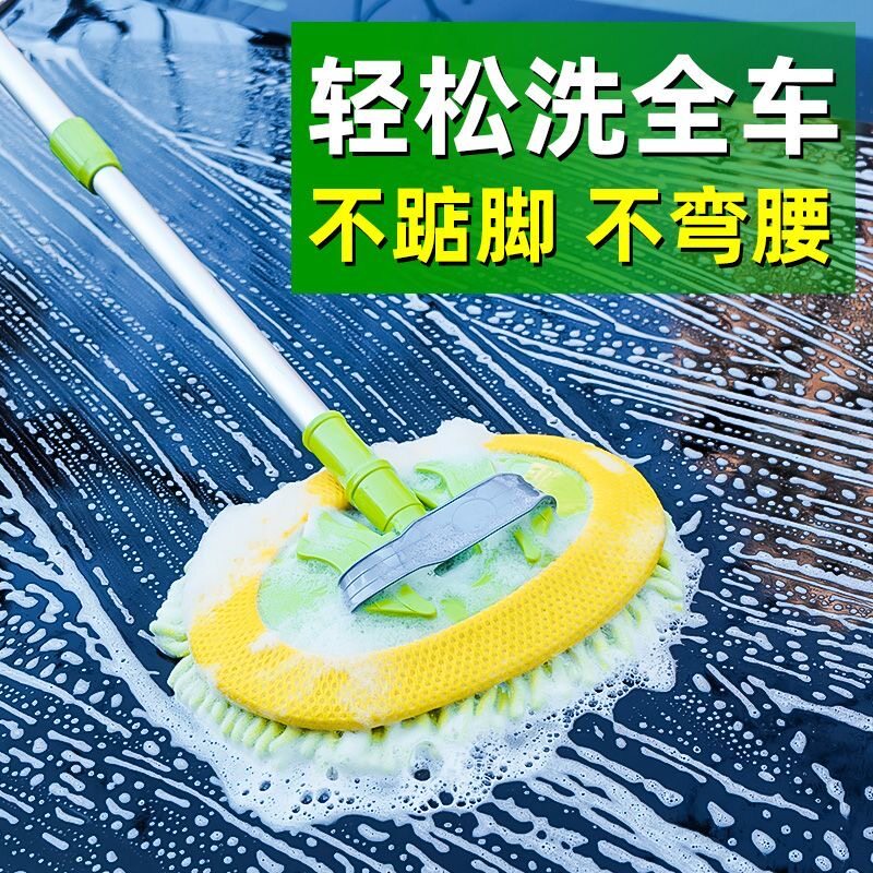 洗车拖把洗车专用拖把雪尼尔伸缩软毛刷子长柄杆擦车神器刷车
