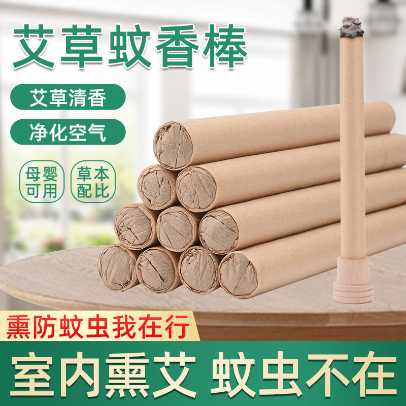 拍1发20天然驱蚊艾条艾灸柱艾条纯艾驱蚊艾条艾草驱蚊艾柱蚊香棒,洗护清洁剂/卫生巾/纸/香薰,驱蚊蜡烛,淘宝优惠券,粉丝福利购,淘宝优惠卷