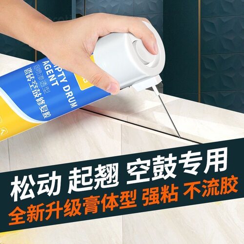 瓷砖空鼓填补胶强力修复地板瓷砖空鼓胶瓷砖修补剂粘结剂