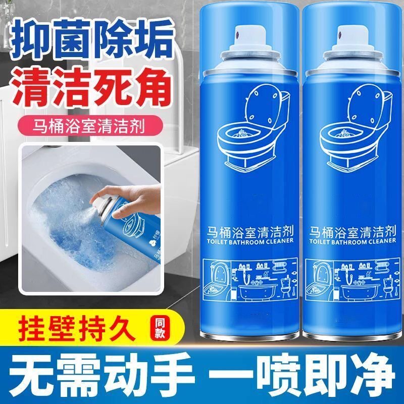 拍1发4马桶浴室清洁剂洗漱台清洁神器泡泡多功能慕斯家用去味除垢