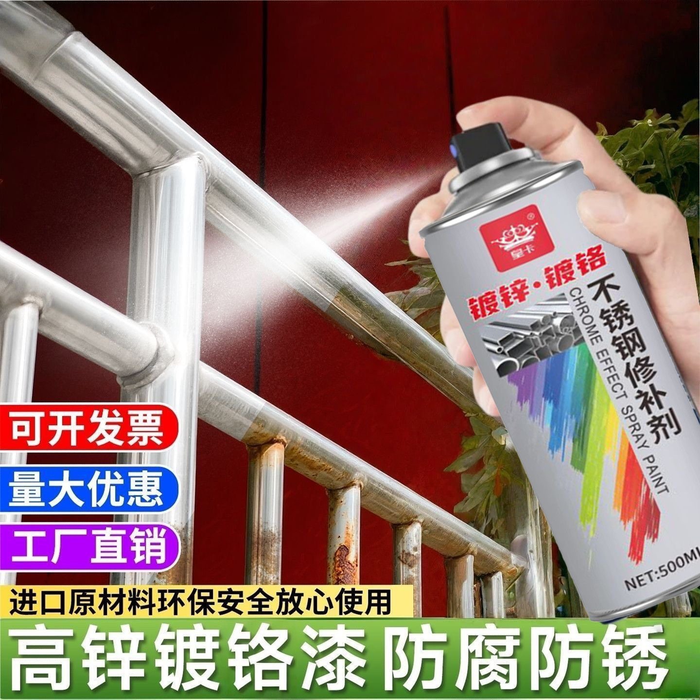 拍一发二镀锌自喷漆镀铬手摇自喷漆不锈钢修补剂镀电镀金属防锈漆,基础建材,自喷漆,淘宝优惠券,粉丝福利购,淘宝优惠卷