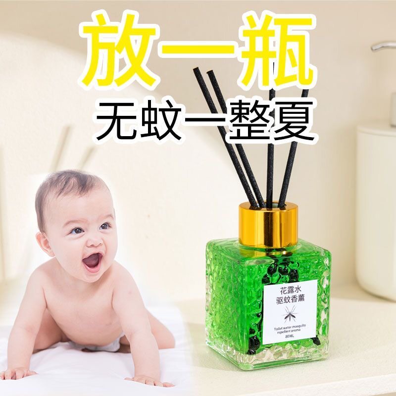 婴儿防蚊花露水驱蚊神器室内灭蚊香薰家用空气清新剂除臭剂
