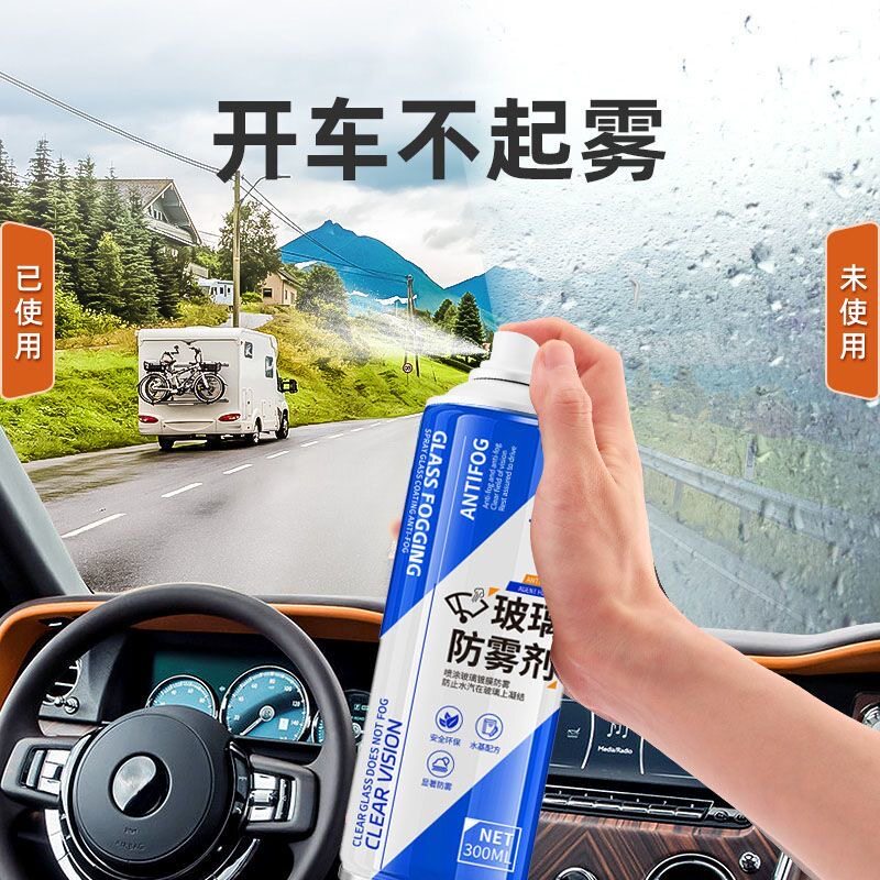 买一送一车内防雾后视镜防雨神器玻璃防雾剂防雨剂冬季长效防起雾