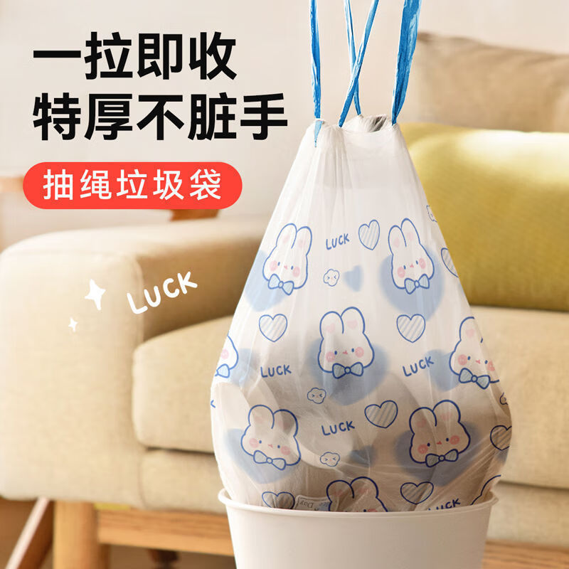 抽绳垃圾袋加厚兔子印花垃圾袋高颜值手提垃圾袋家用厨房垃圾收纳