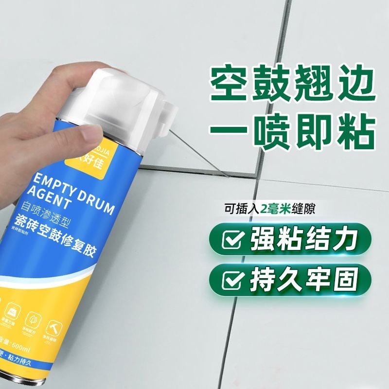 拍1发4瓷砖空鼓修补剂墙地砖翘起修复地板砖粘合灌浆填充修补剂,基础建材,瓷砖修补胶,淘宝优惠券,粉丝福利购,淘宝优惠卷