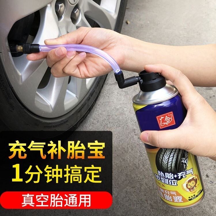 买一送一汽车补胎神器轮胎补胎液自补液真空胎修补自动充气补漏