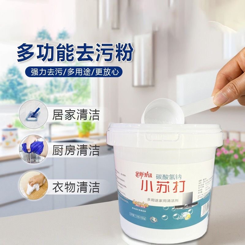 拍一发二小苏打清洗小白鞋万能清洁去油污洗衣刷鞋去黄渍多用途