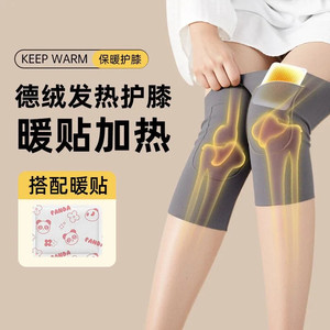 护膝腿套保暖老寒腿德绒秋冬女膝盖关节套男防寒老人加兜护漆发热