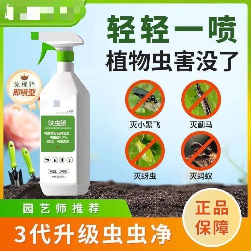 买一送一蟑螂药呋虫杀虫剂胺跳蚤药床上家用除灭去跳骚专用猫咪