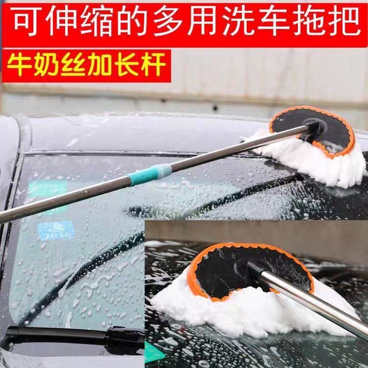 拍一发二洗车拖把伸缩加长加厚牛奶丝软毛刷车长柄刷子汽车清洁