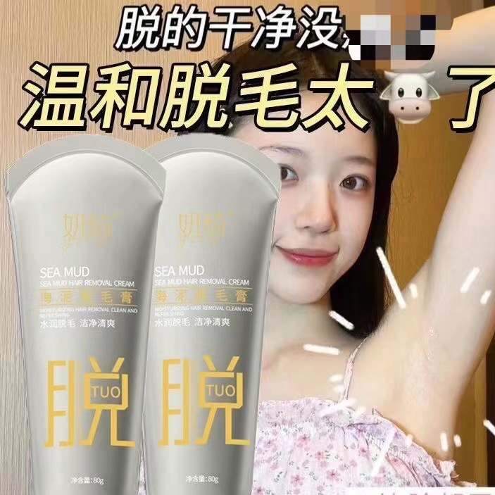 拍一发四脱毛神器脱毛霜全身可用脱毛膏女腋下温和无痛去腿毛正品