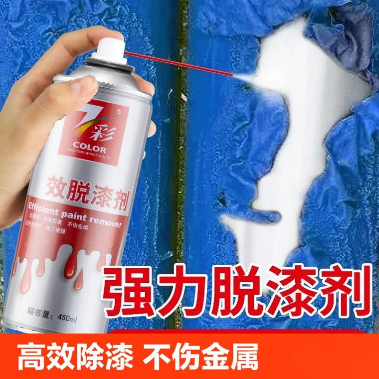 厂家脱漆剂脱车漆去油漆清除剂汽车除漆剂玻璃木头家具洗油漆