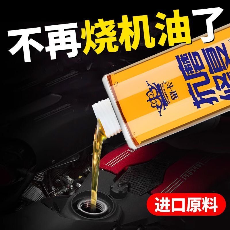 拍1发3发动机烧机油修复剂抗磨修复剂强治烧机油冒蓝烟抖动保护剂