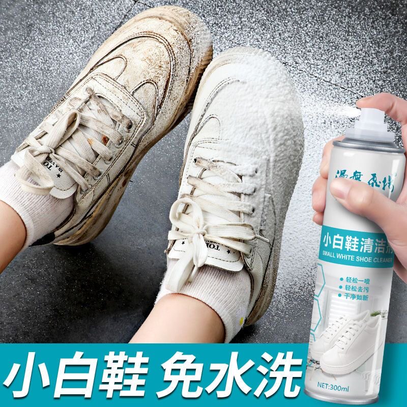 工厂直销小白鞋清洁剂免水洗不伤鞋刷白鞋神器去黄去脏一擦白泡沫