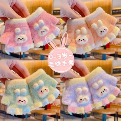 1-3岁幼儿小兔半指手套儿童手套宝宝婴儿冬季保暖男女童可爱小孩